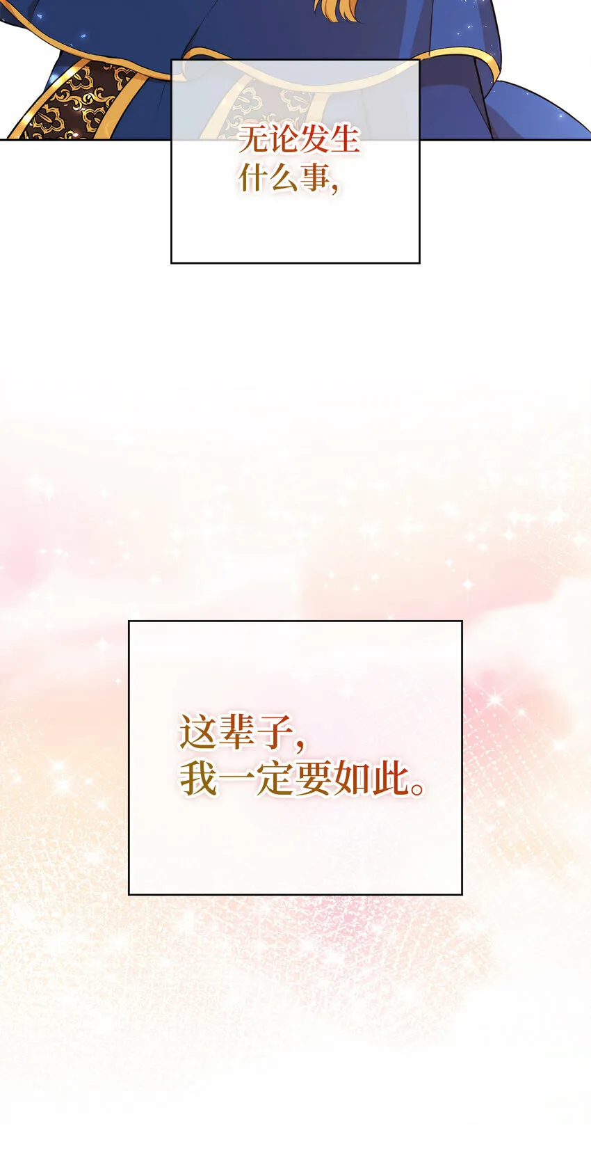 10 难道他是在考验我 第71页