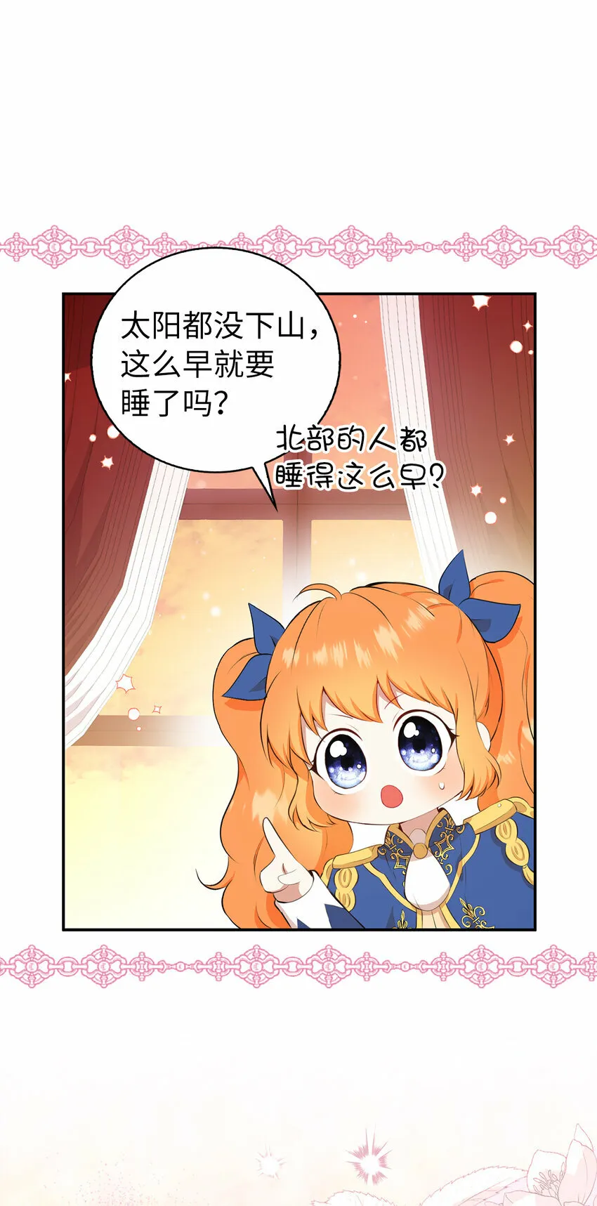 11 奇怪的哥哥 第4页
