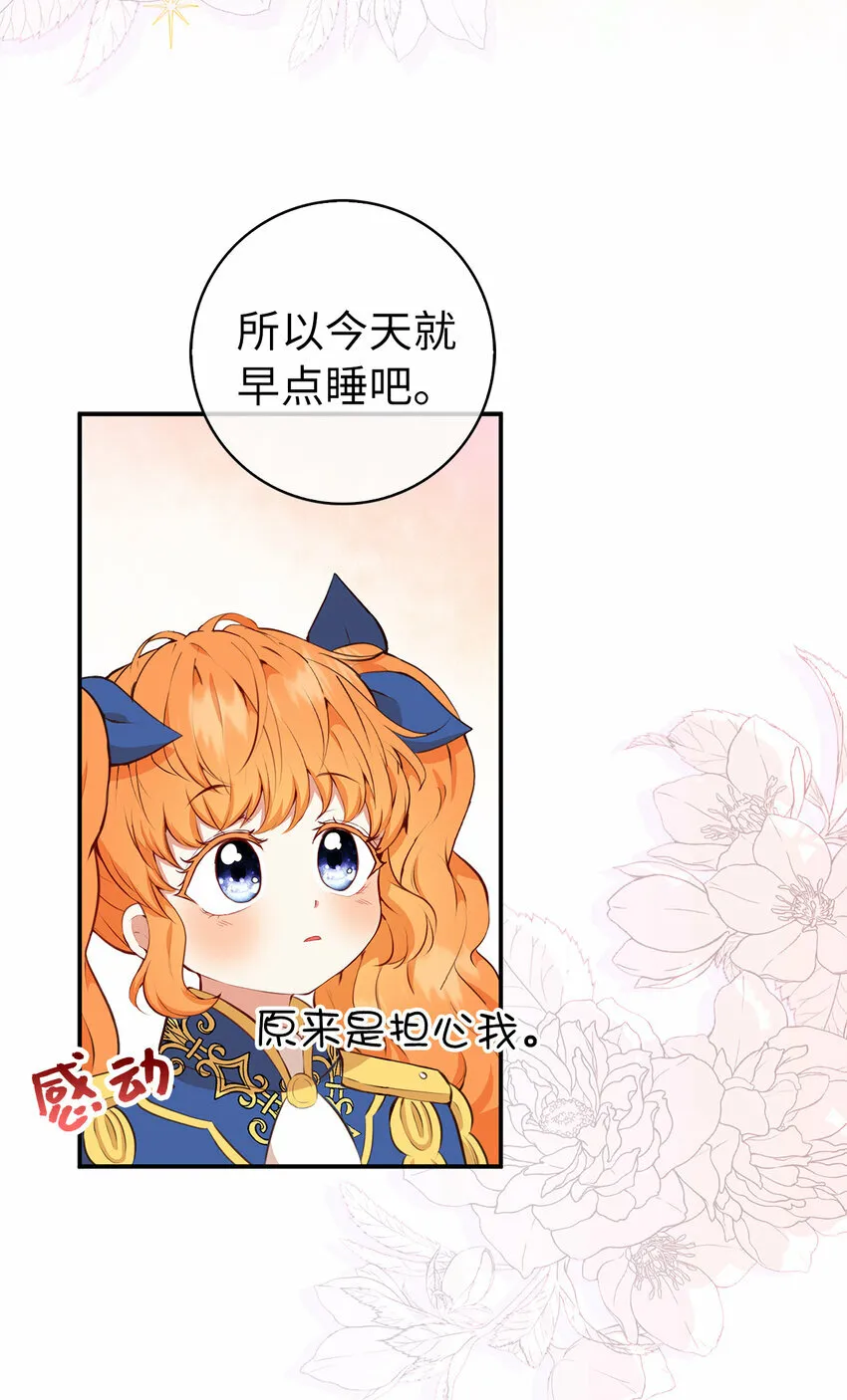 11 奇怪的哥哥 第6页
