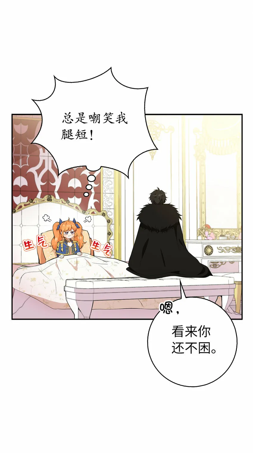 11 奇怪的哥哥 第8页