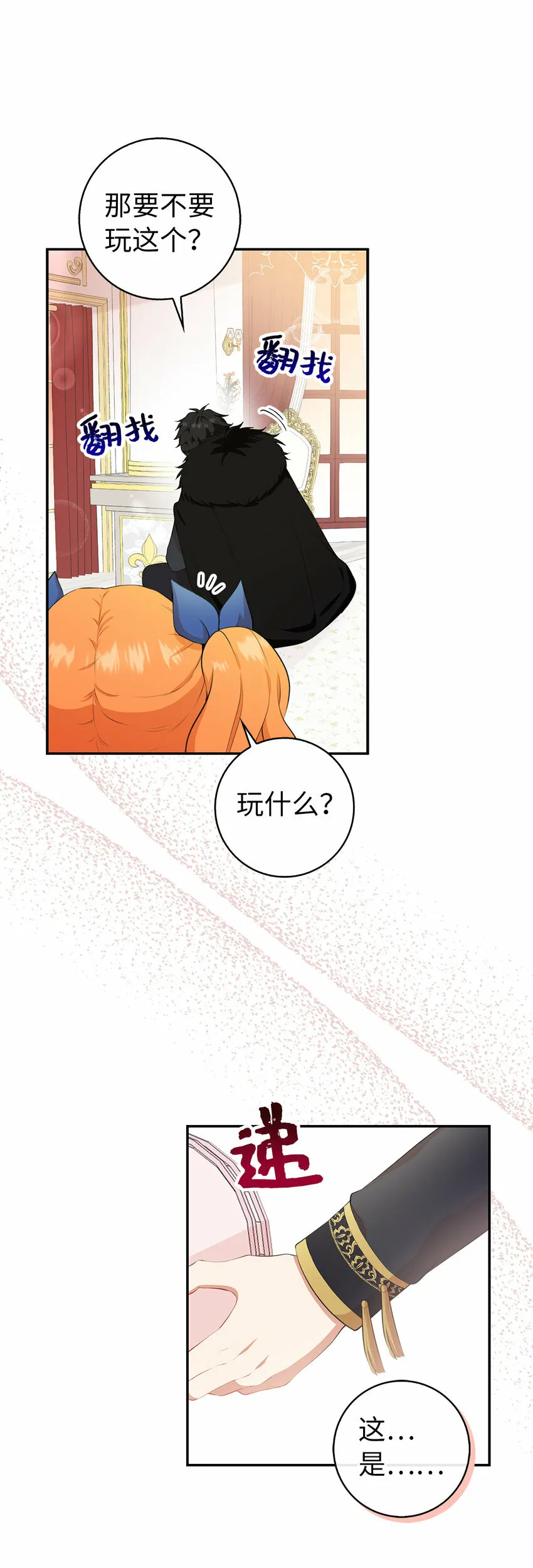 11 奇怪的哥哥 第9页