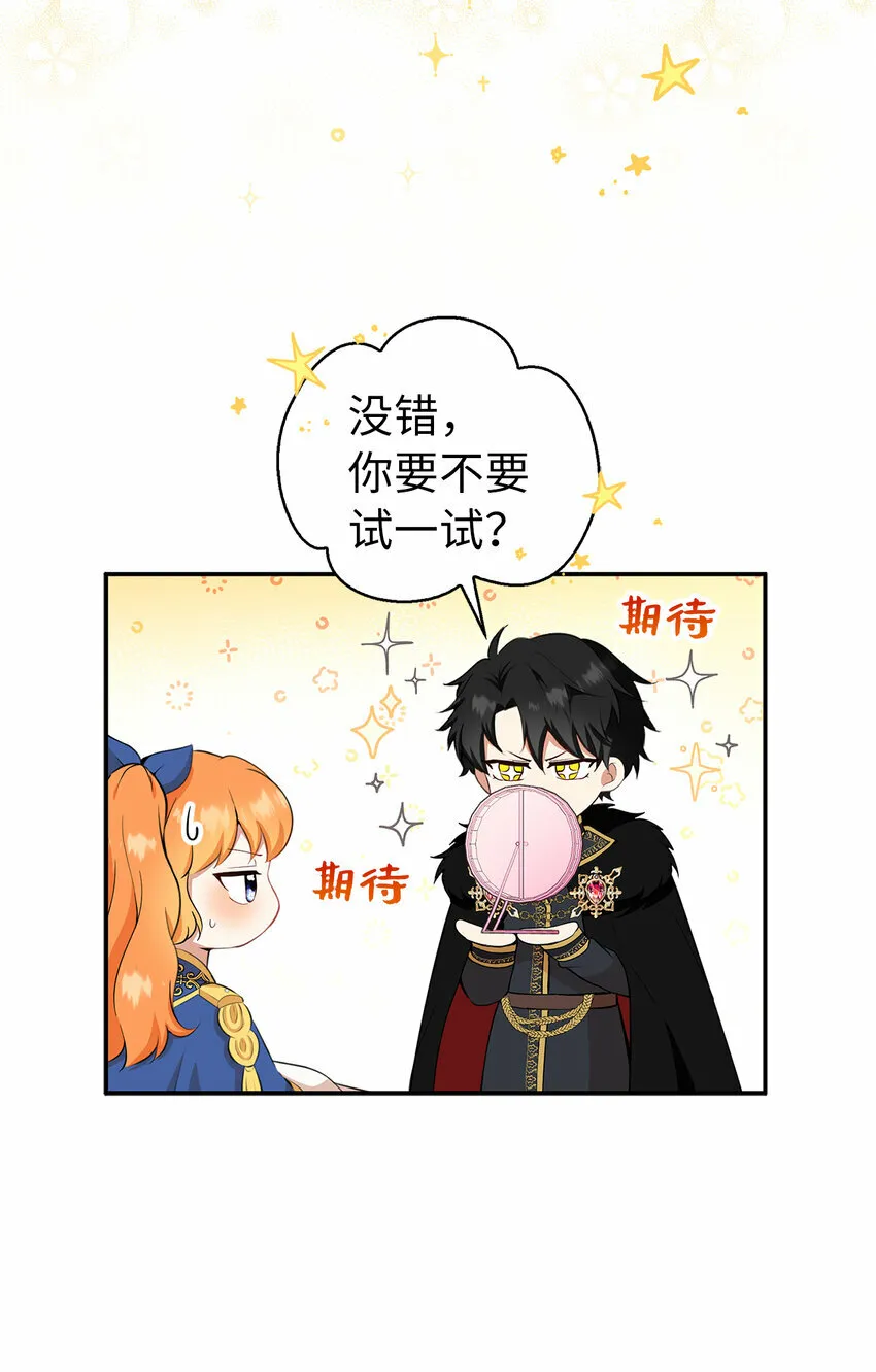 11 奇怪的哥哥 第11页