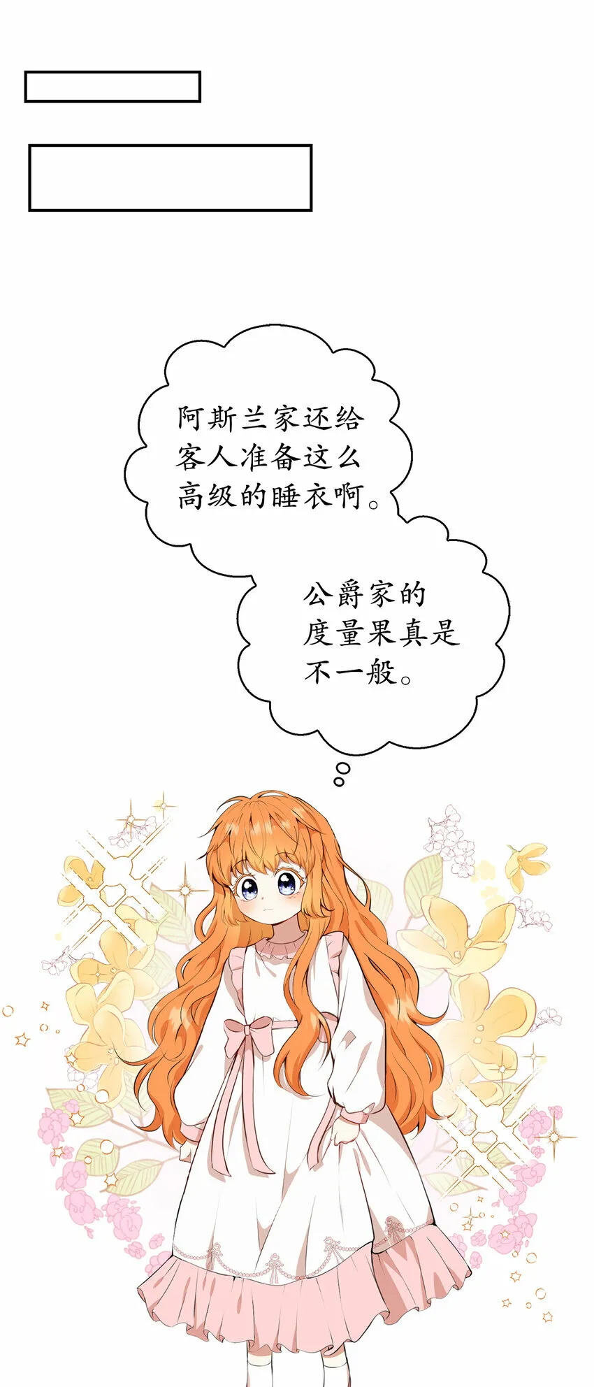 11 奇怪的哥哥 第27页