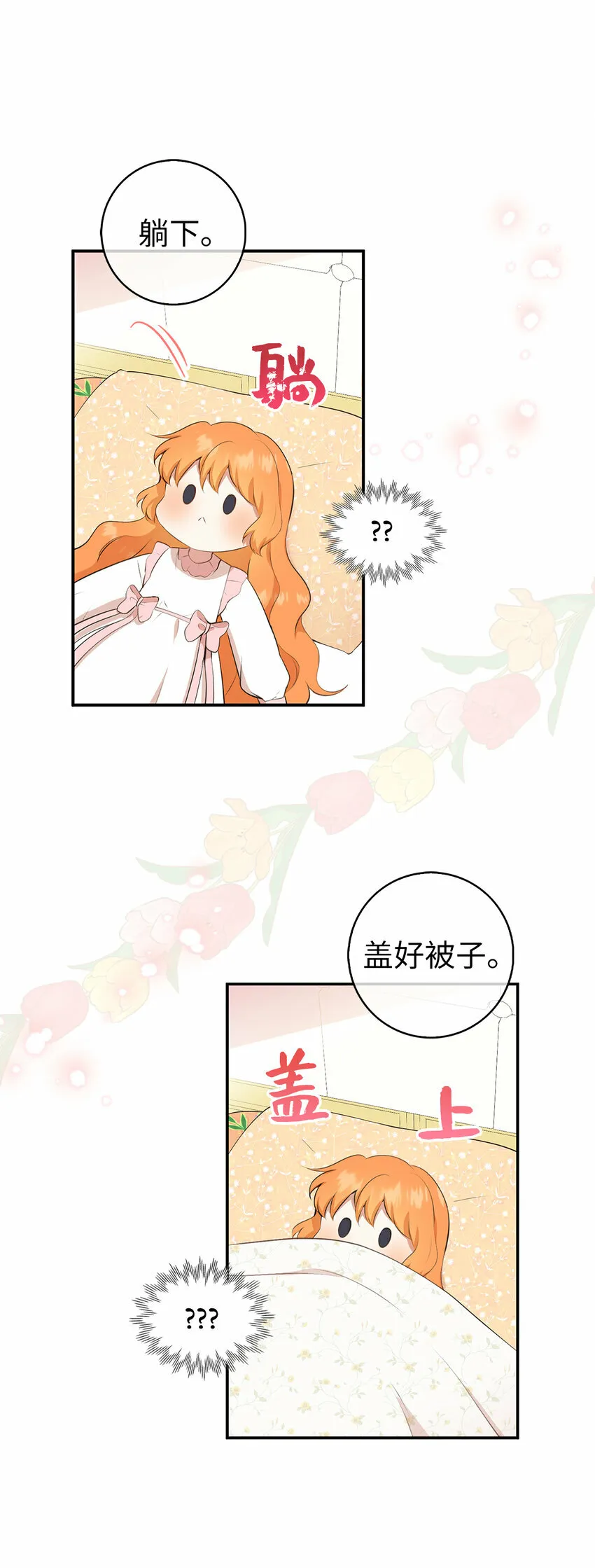 11 奇怪的哥哥 第42页