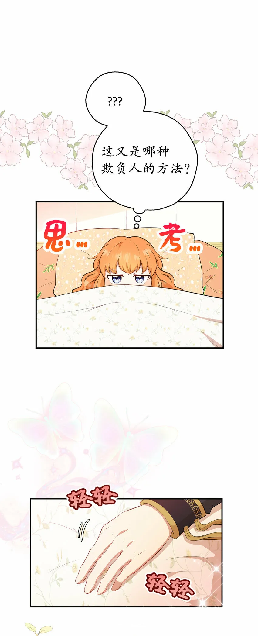 11 奇怪的哥哥 第43页