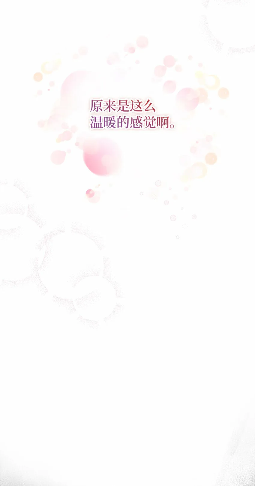 11 奇怪的哥哥 第51页