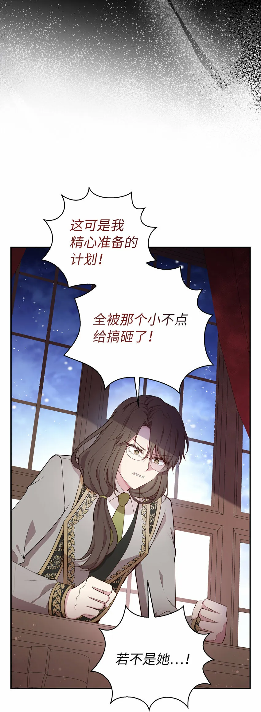 11 奇怪的哥哥 第53页
