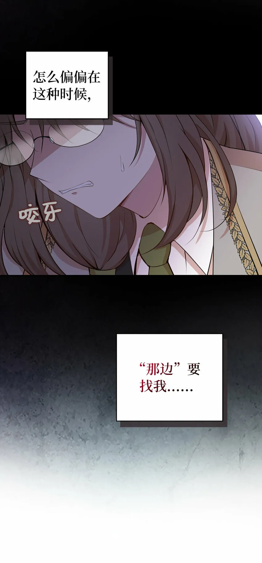 11 奇怪的哥哥 第56页
