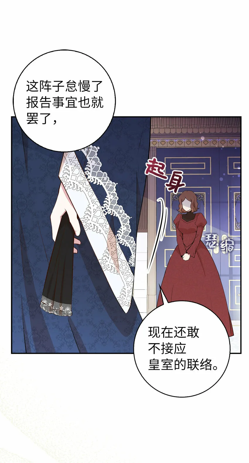 11 奇怪的哥哥 第59页