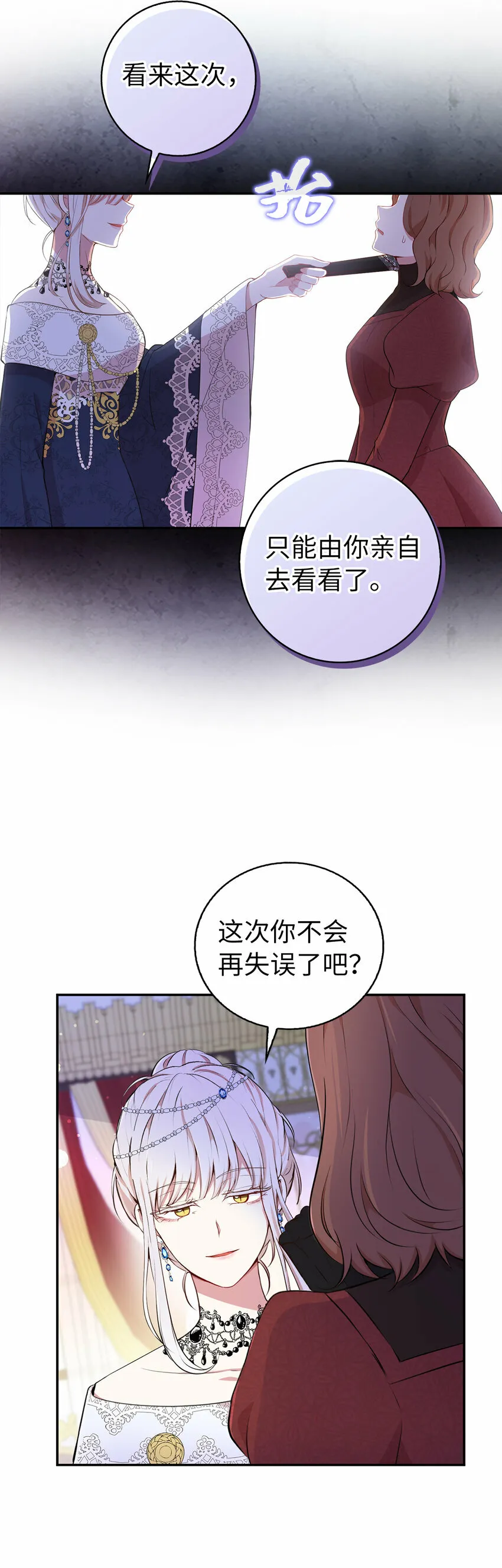 11 奇怪的哥哥 第61页