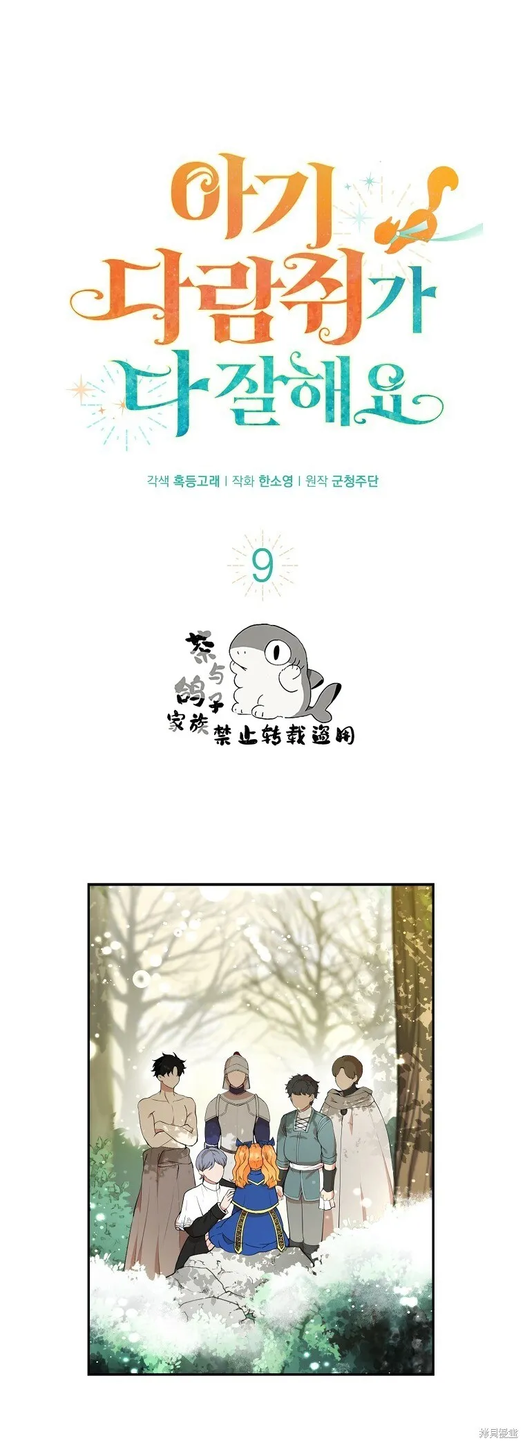 11 奇怪的哥哥 第64页