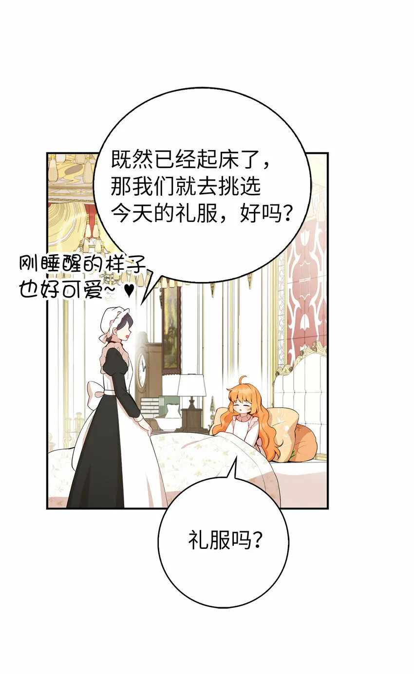 12 小姐被魔兽抓走了？ 第3页