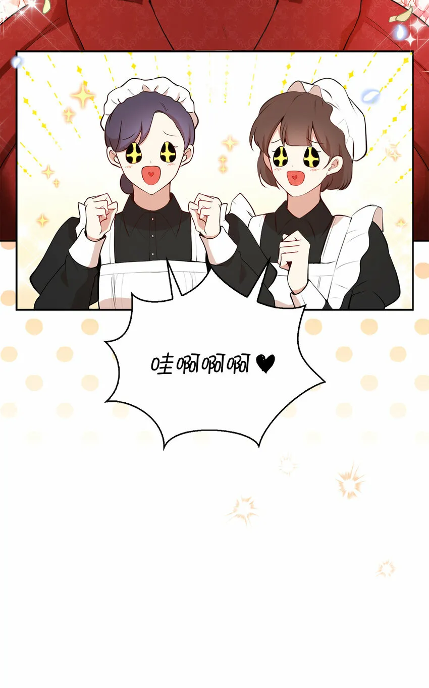 12 小姐被魔兽抓走了？ 第10页