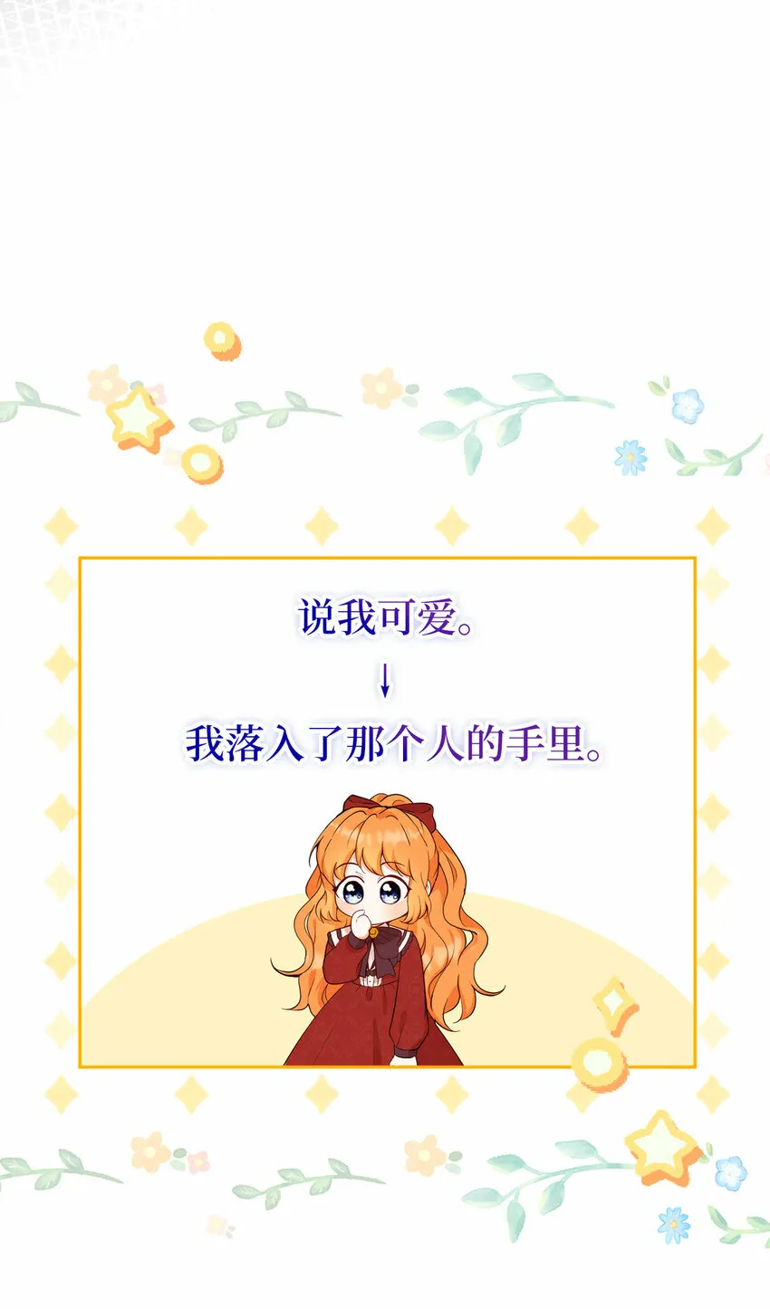 12 小姐被魔兽抓走了？ 第14页
