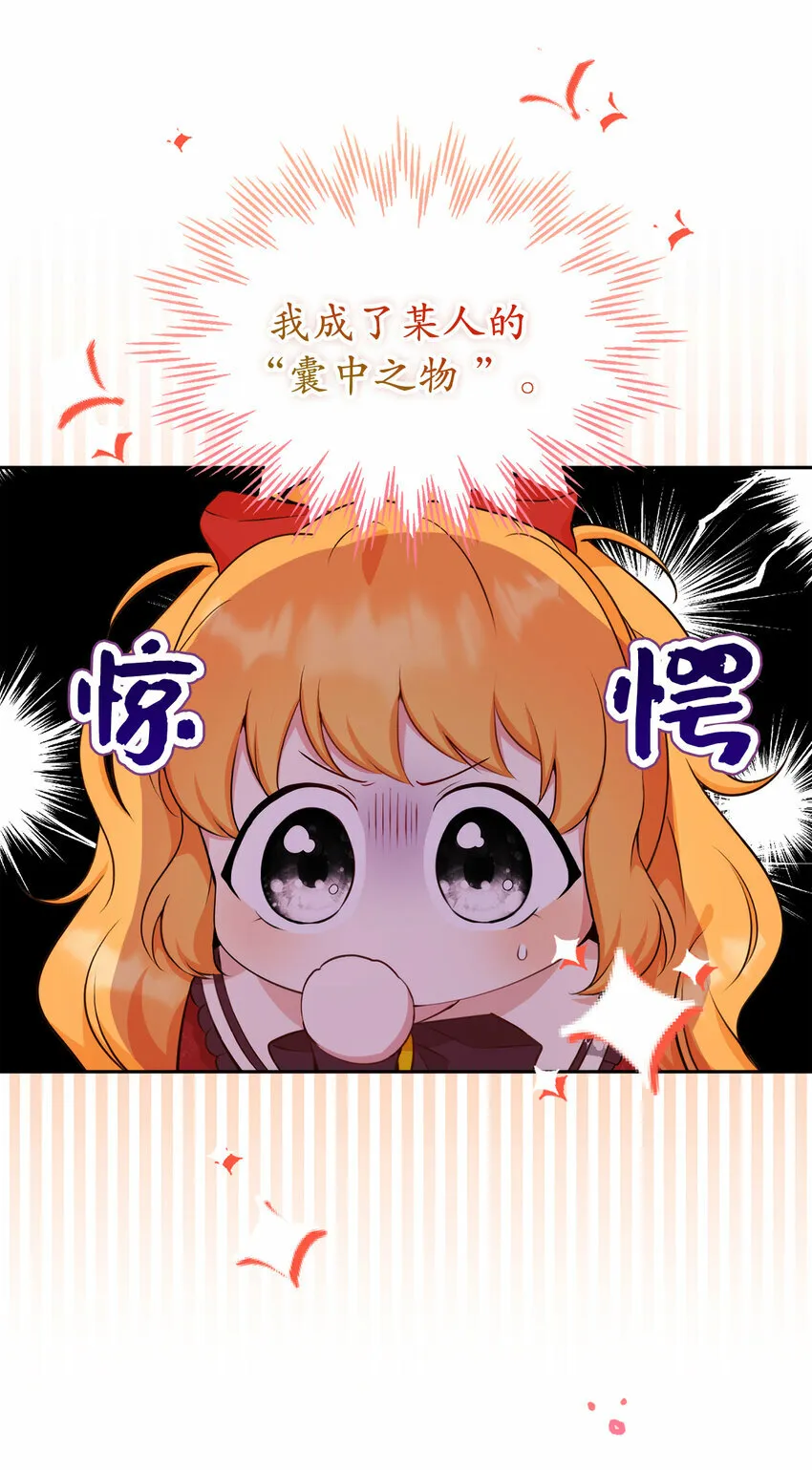 12 小姐被魔兽抓走了？ 第15页