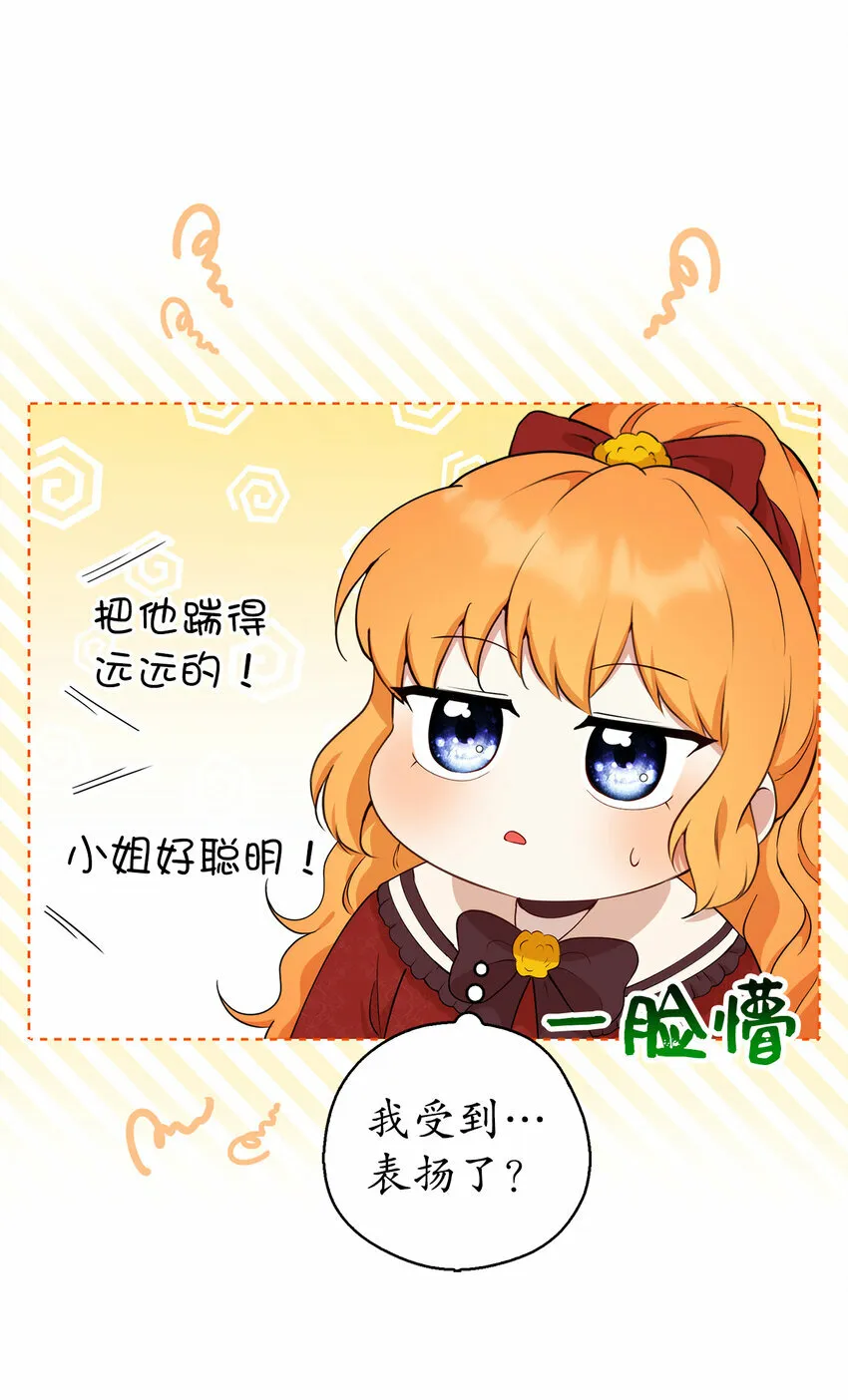 12 小姐被魔兽抓走了？ 第19页