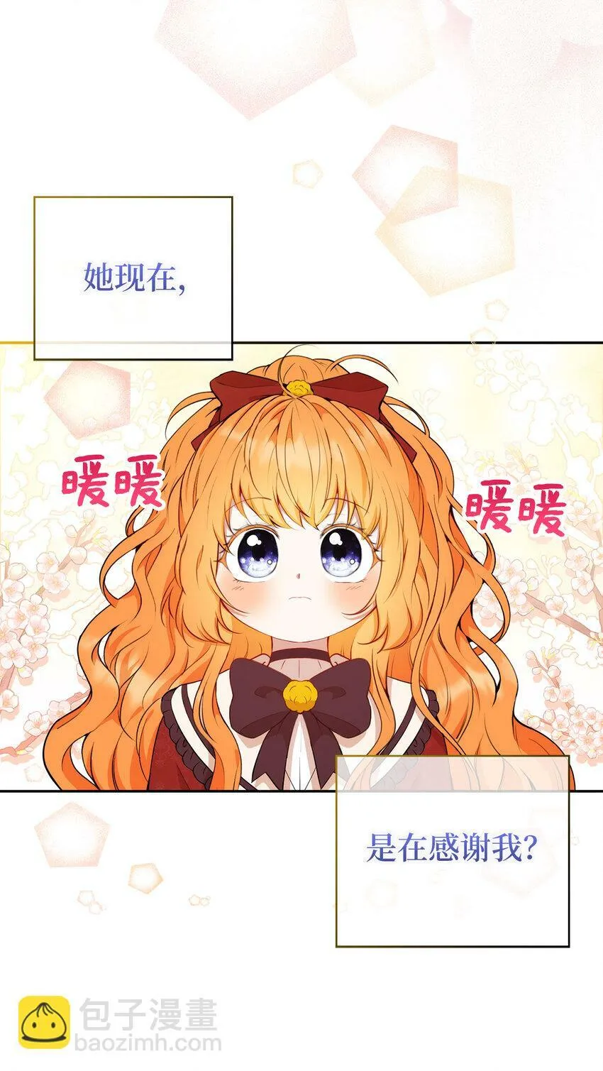 12 小姐被魔兽抓走了？ 第25页