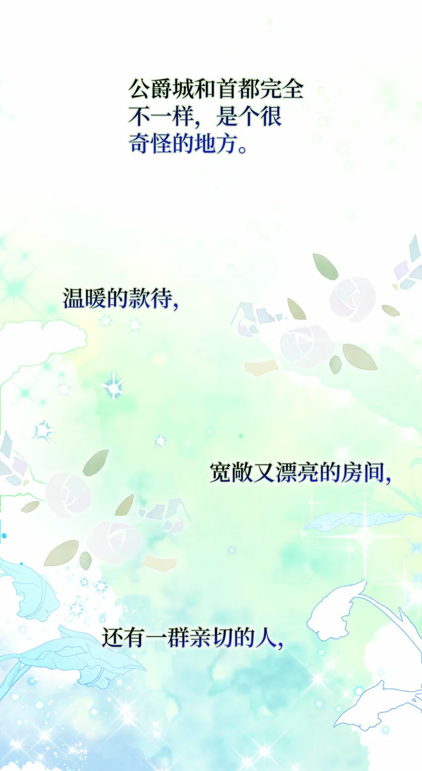 12 小姐被魔兽抓走了？ 第26页