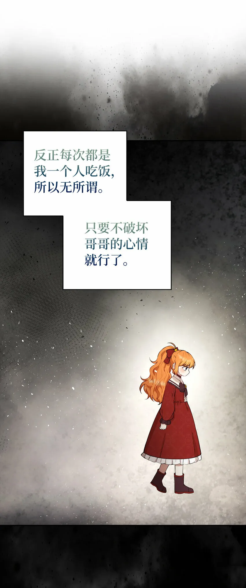 12 小姐被魔兽抓走了？ 第32页