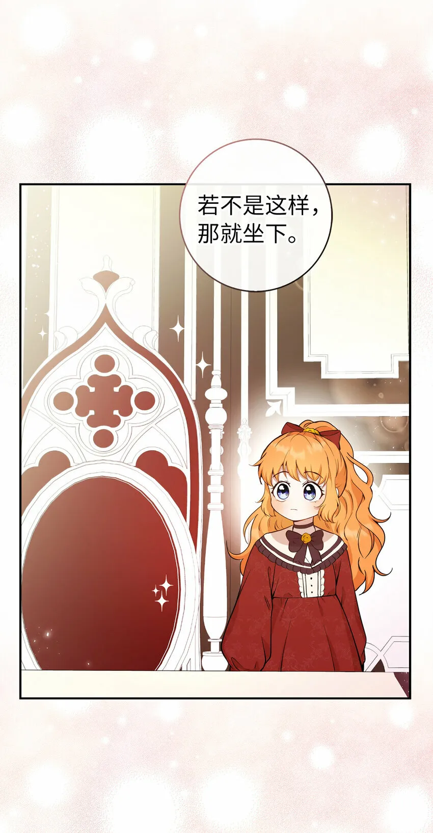 12 小姐被魔兽抓走了？ 第35页