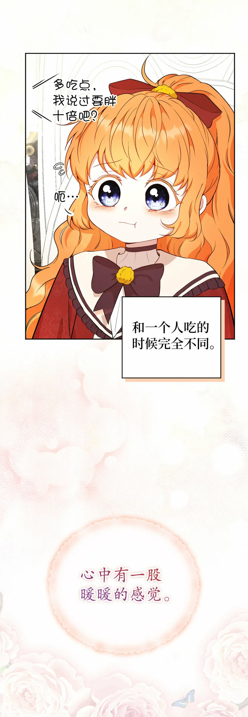 12 小姐被魔兽抓走了？ 第40页