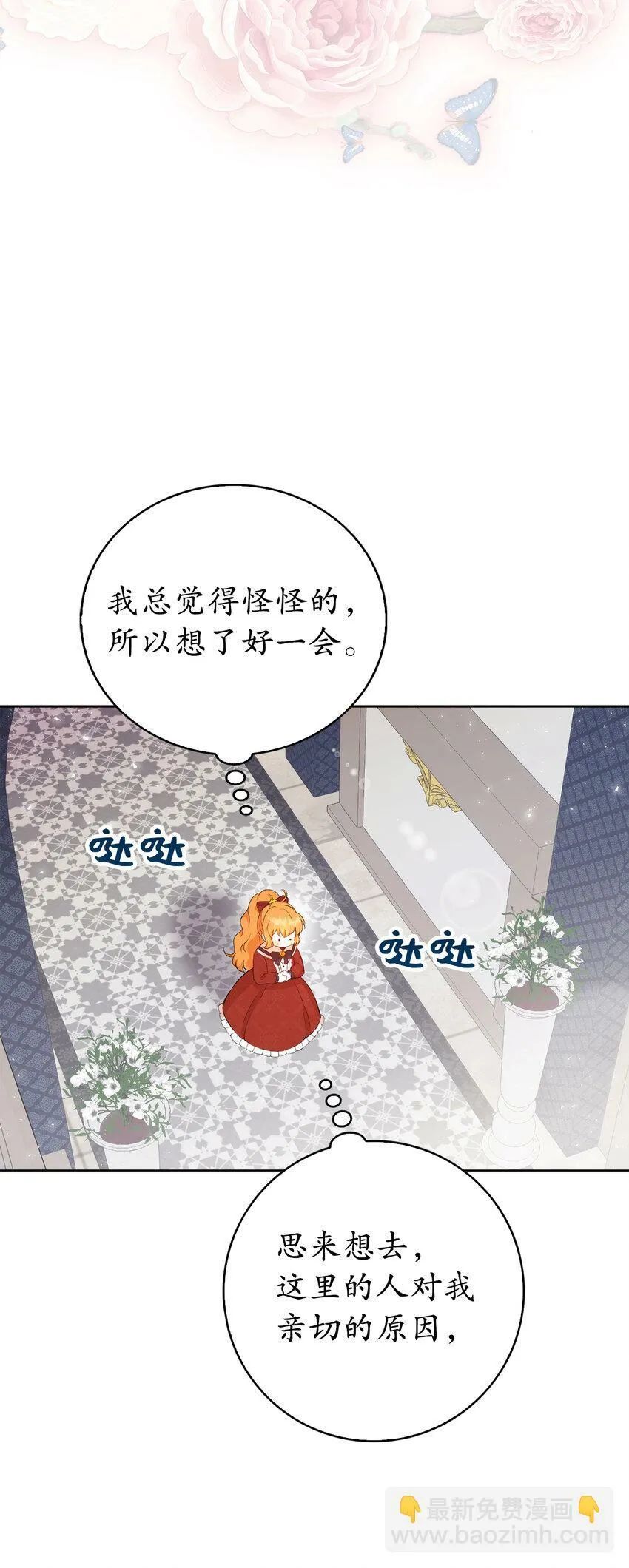 12 小姐被魔兽抓走了？ 第41页