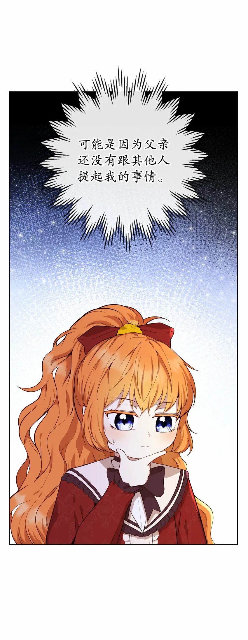 12 小姐被魔兽抓走了？ 第42页