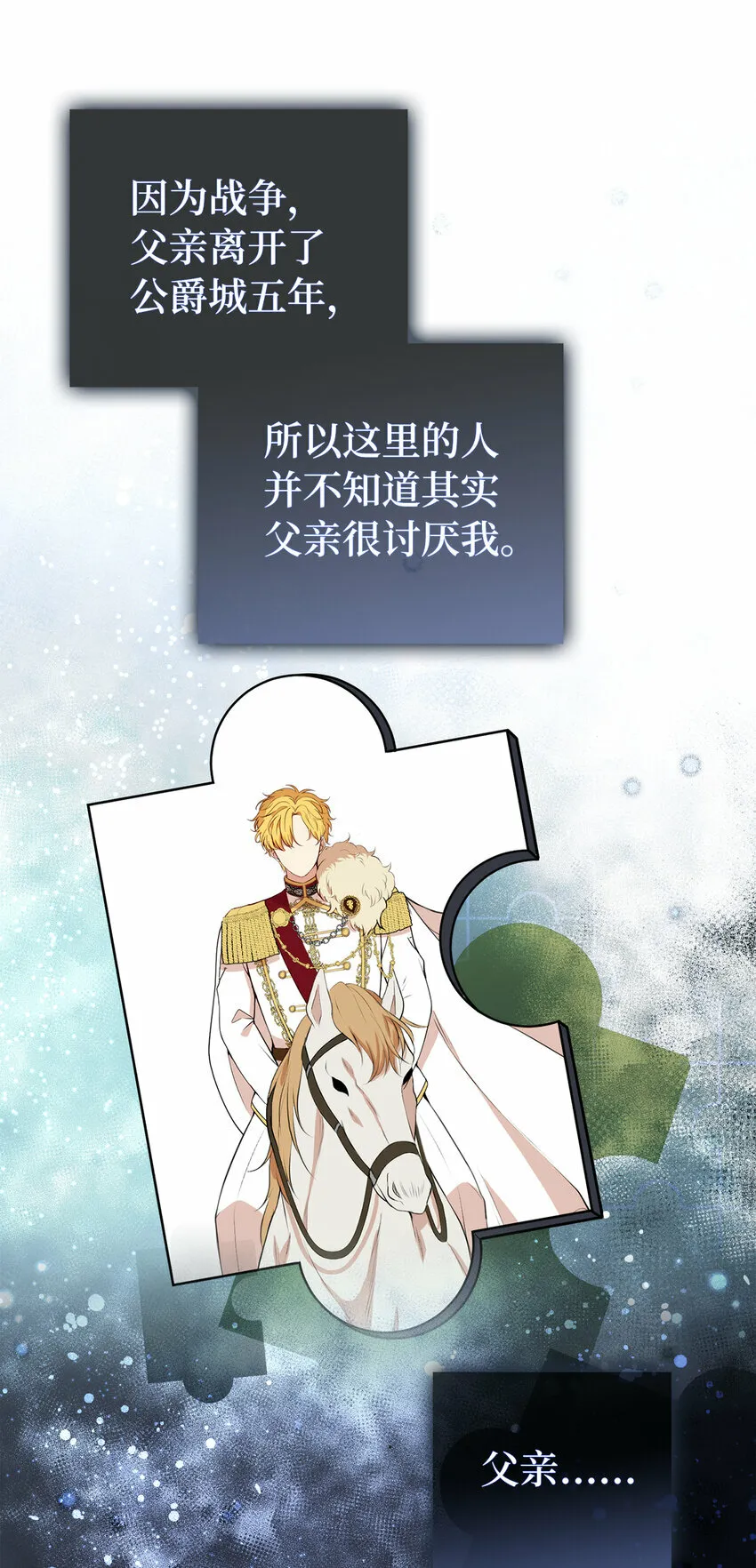 12 小姐被魔兽抓走了？ 第43页