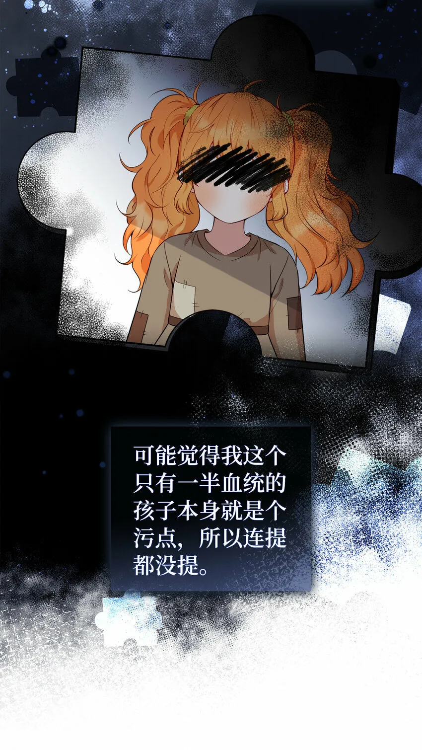 12 小姐被魔兽抓走了？ 第44页