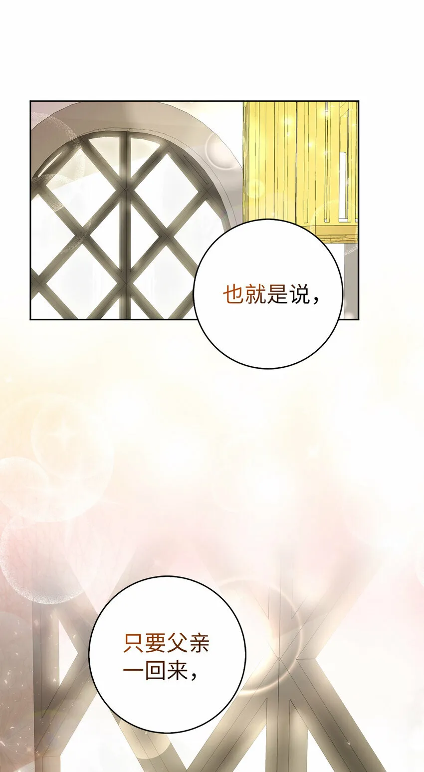 12 小姐被魔兽抓走了？ 第45页