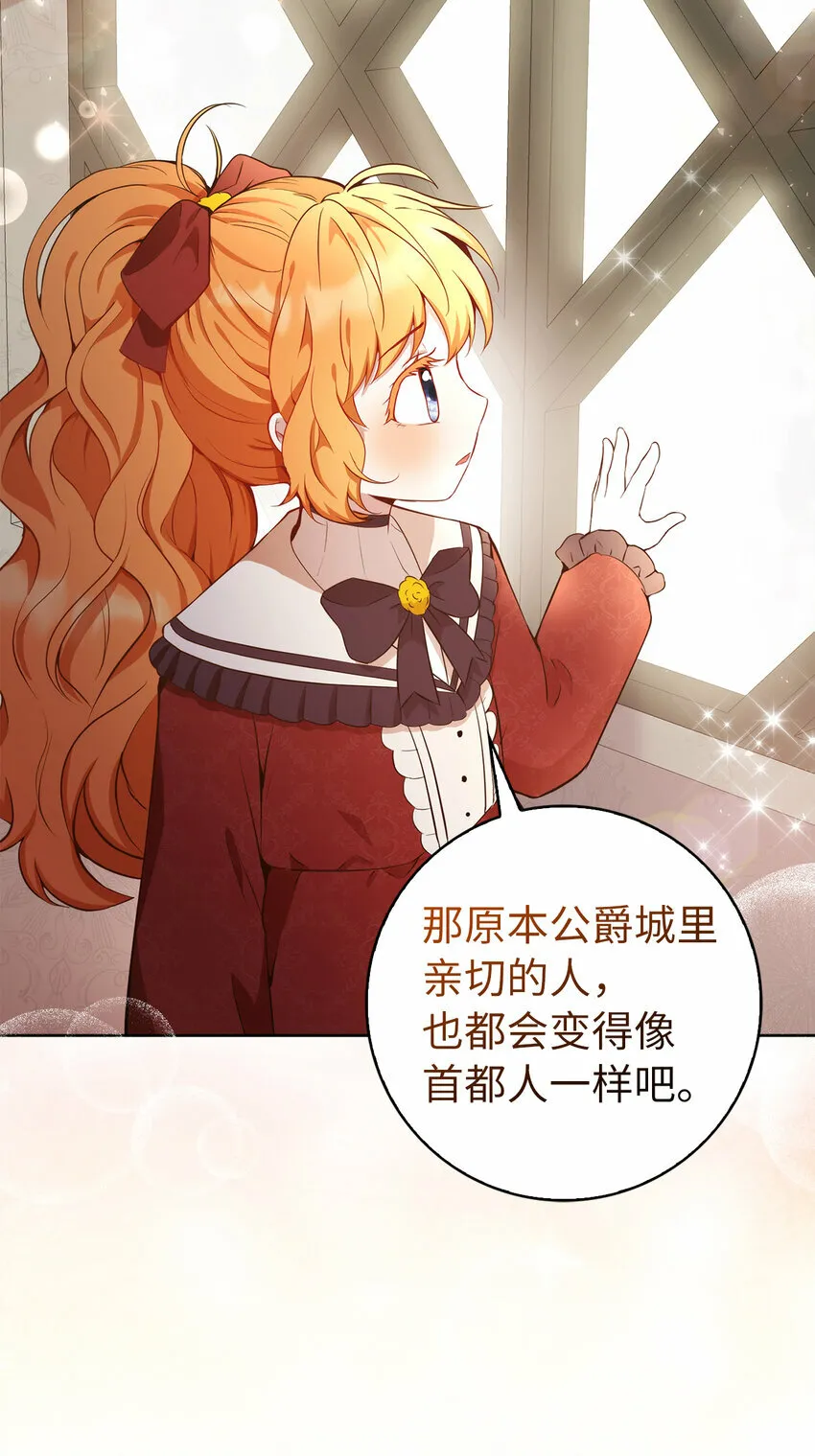 12 小姐被魔兽抓走了？ 第46页
