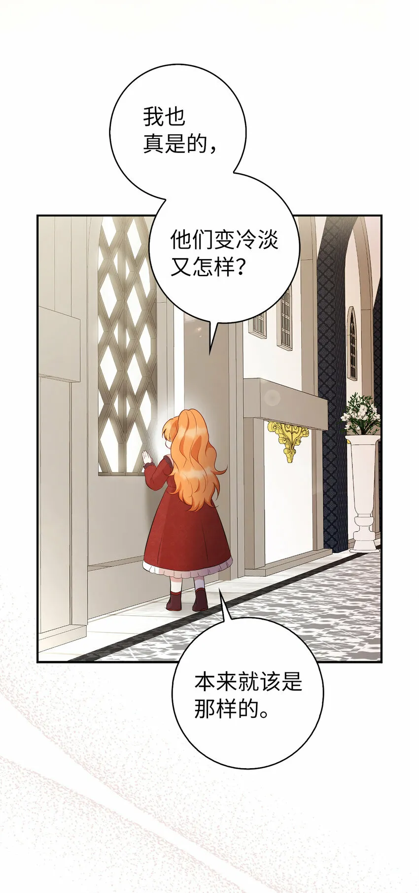 12 小姐被魔兽抓走了？ 第47页