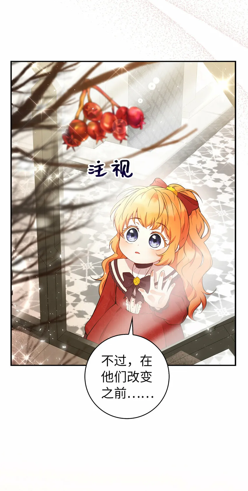 12 小姐被魔兽抓走了？ 第48页