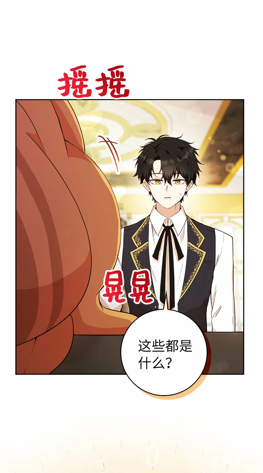 12 小姐被魔兽抓走了？ 第51页