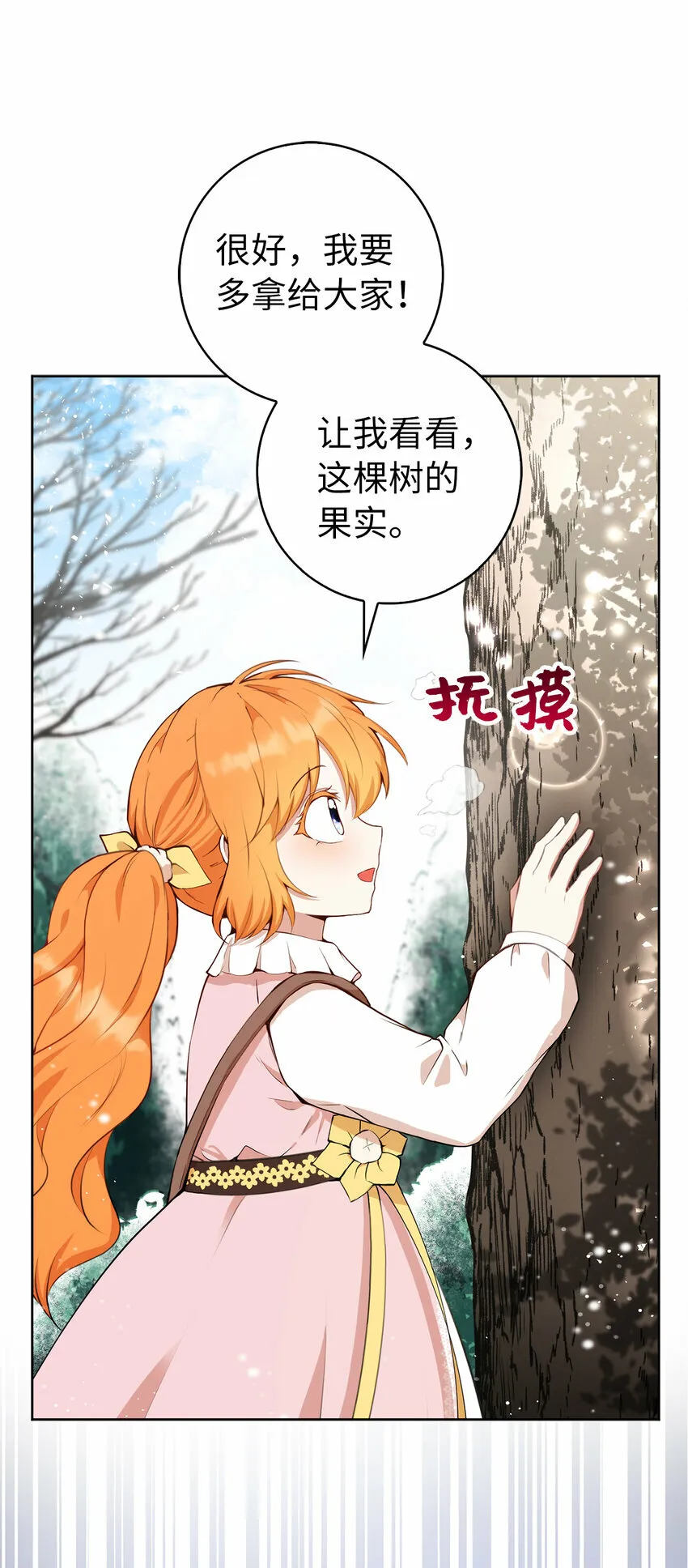 12 小姐被魔兽抓走了？ 第58页