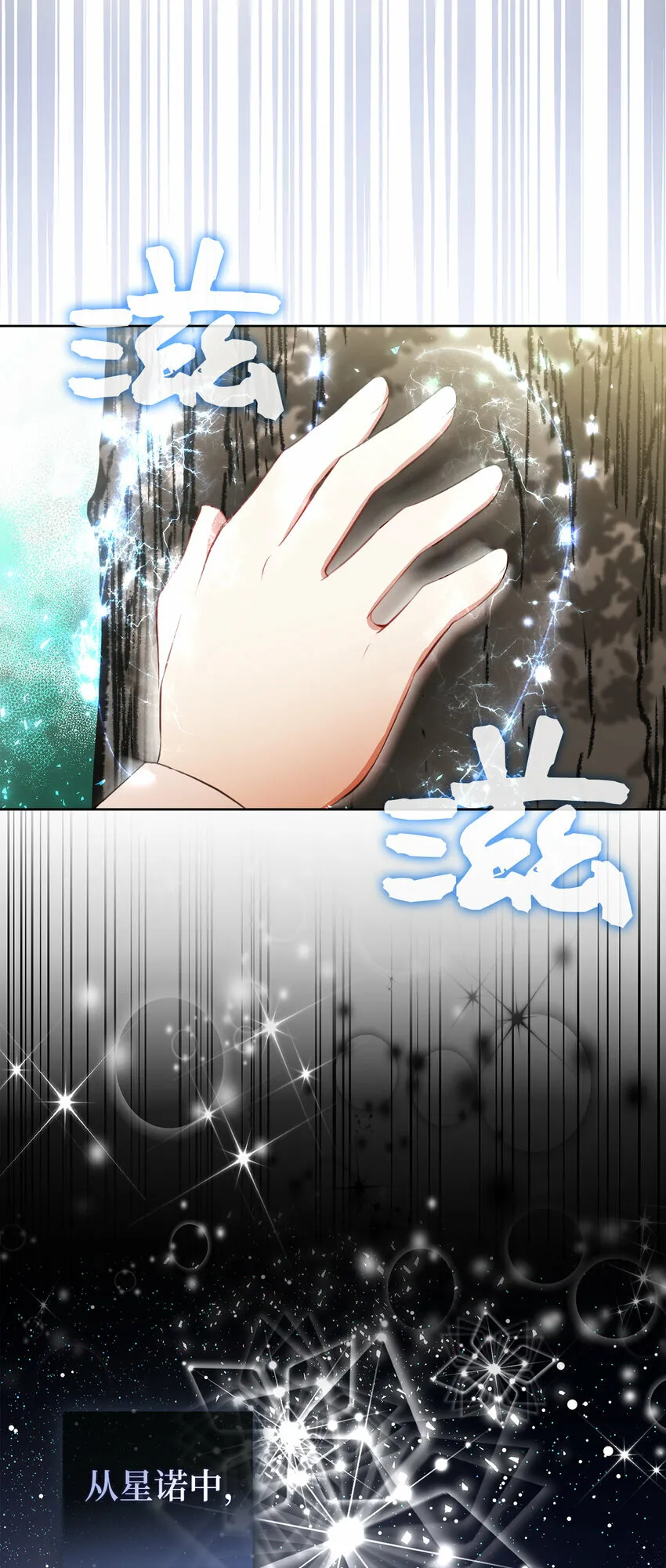 12 小姐被魔兽抓走了？ 第59页