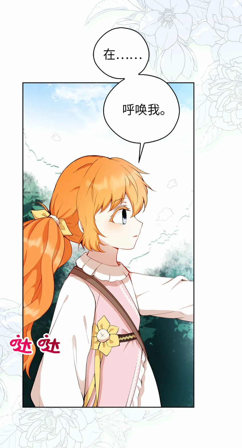 12 小姐被魔兽抓走了？ 第62页