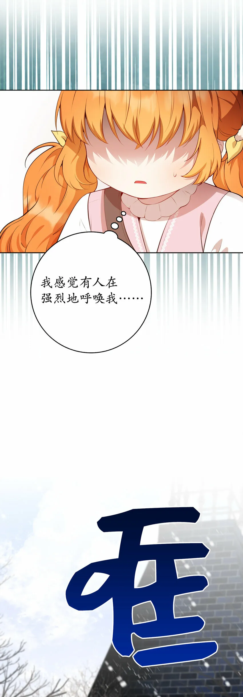 12 小姐被魔兽抓走了？ 第65页