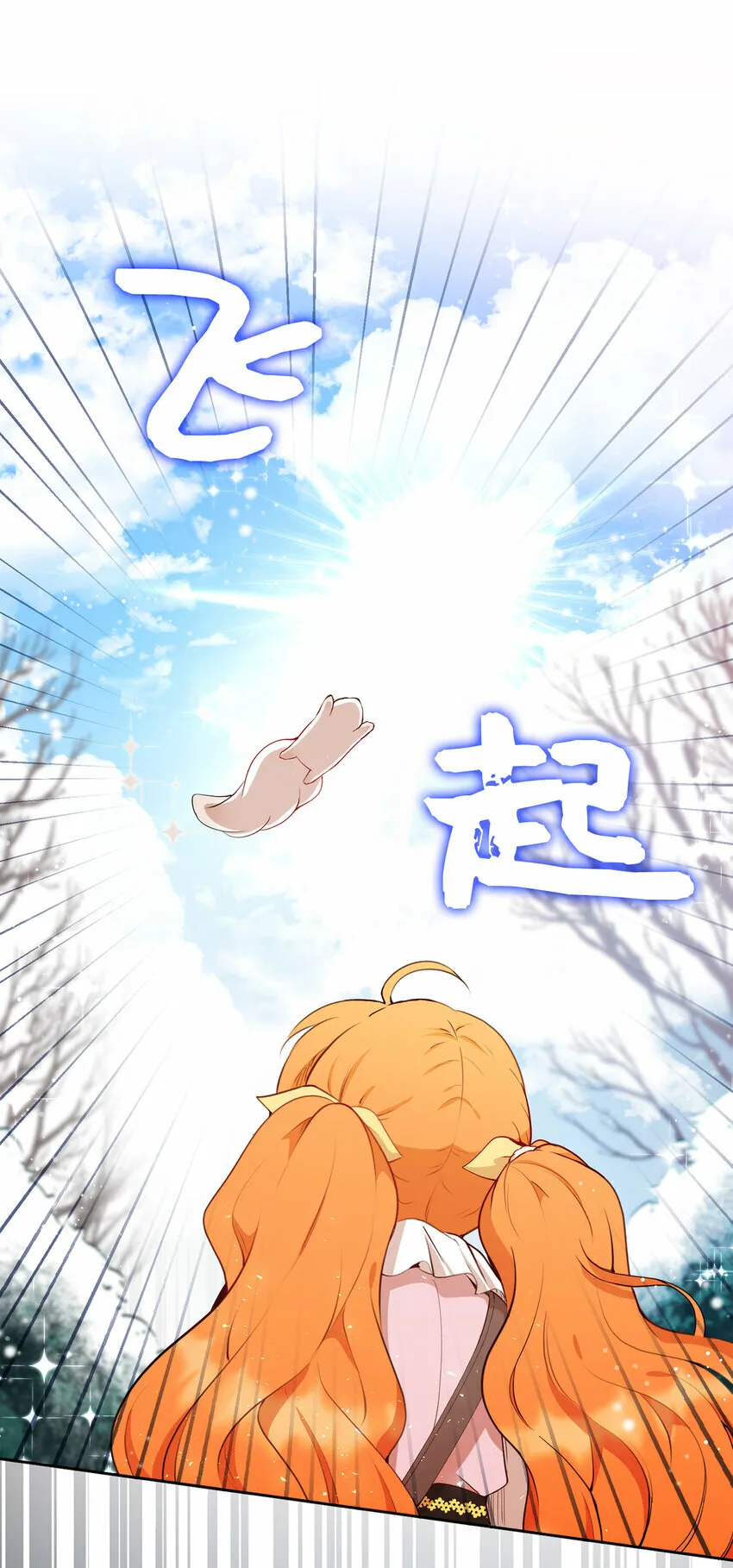 12 小姐被魔兽抓走了？ 第69页