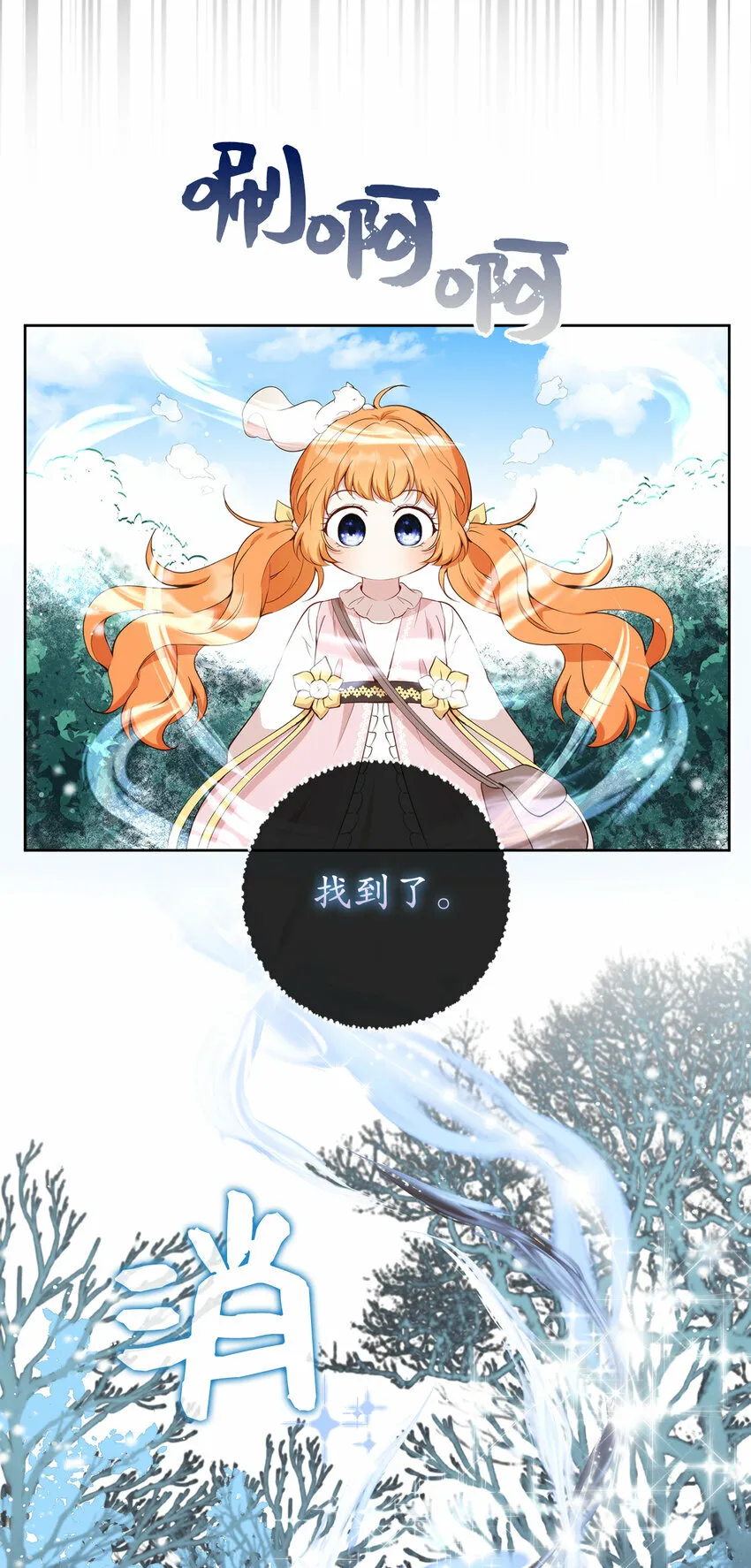 12 小姐被魔兽抓走了？ 第74页