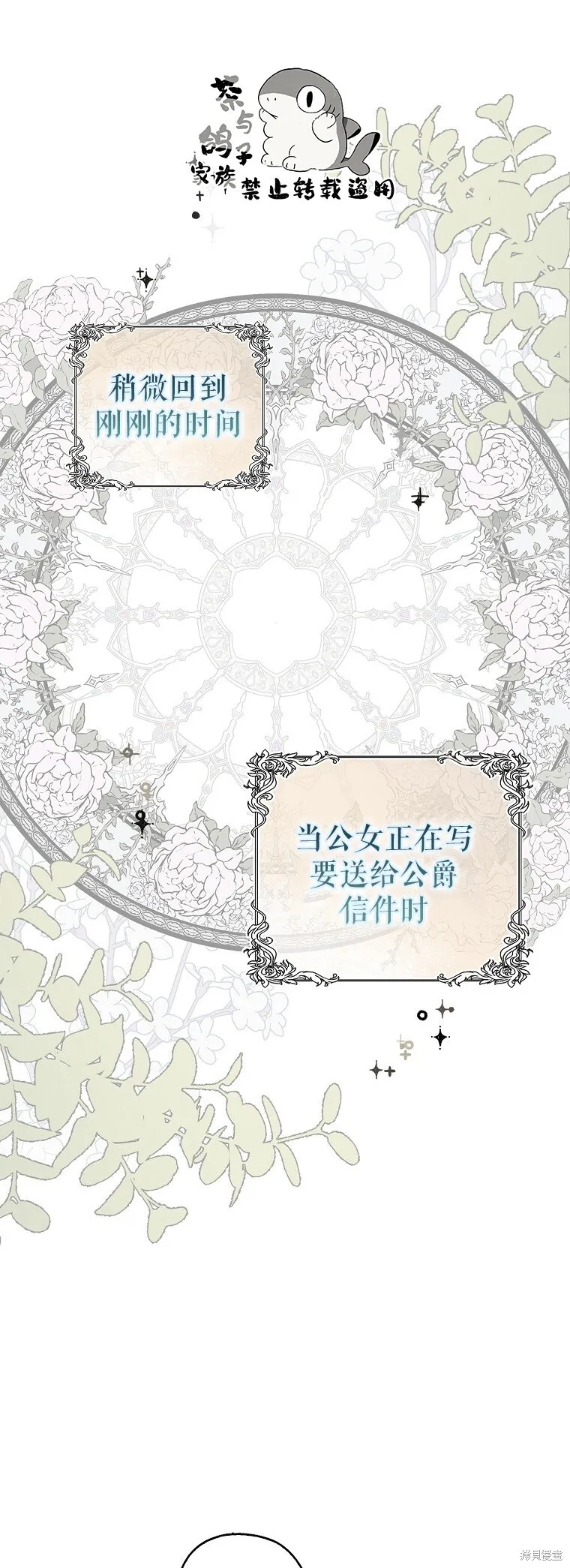 12 小姐被魔兽抓走了？ 第79页