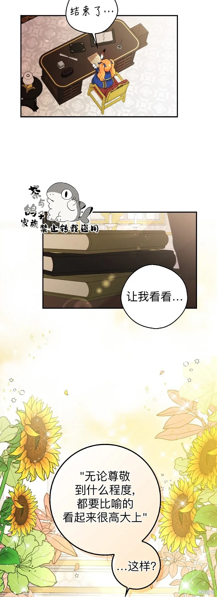 12 小姐被魔兽抓走了？ 第80页