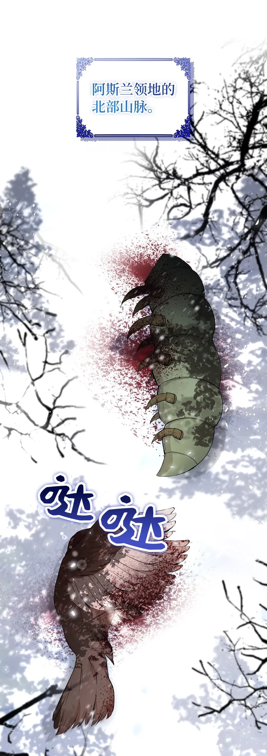 13 星座大人降临 第1页