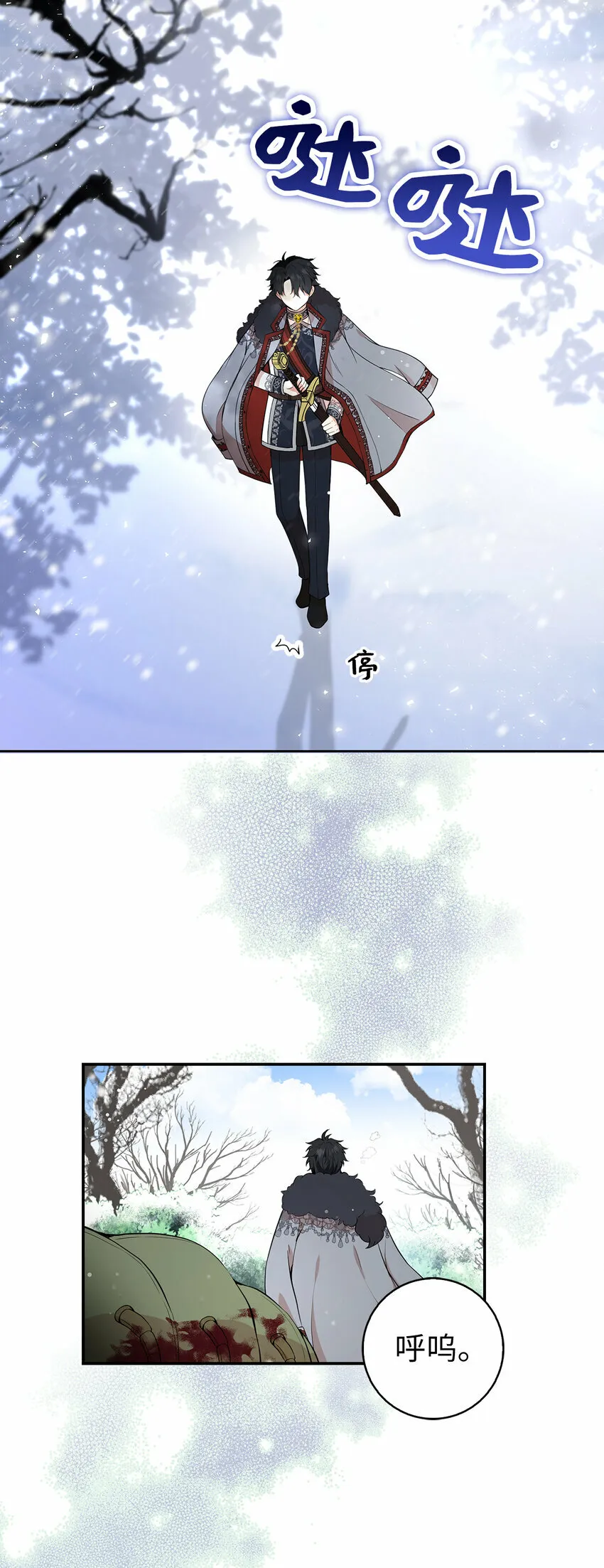 13 星座大人降临 第2页