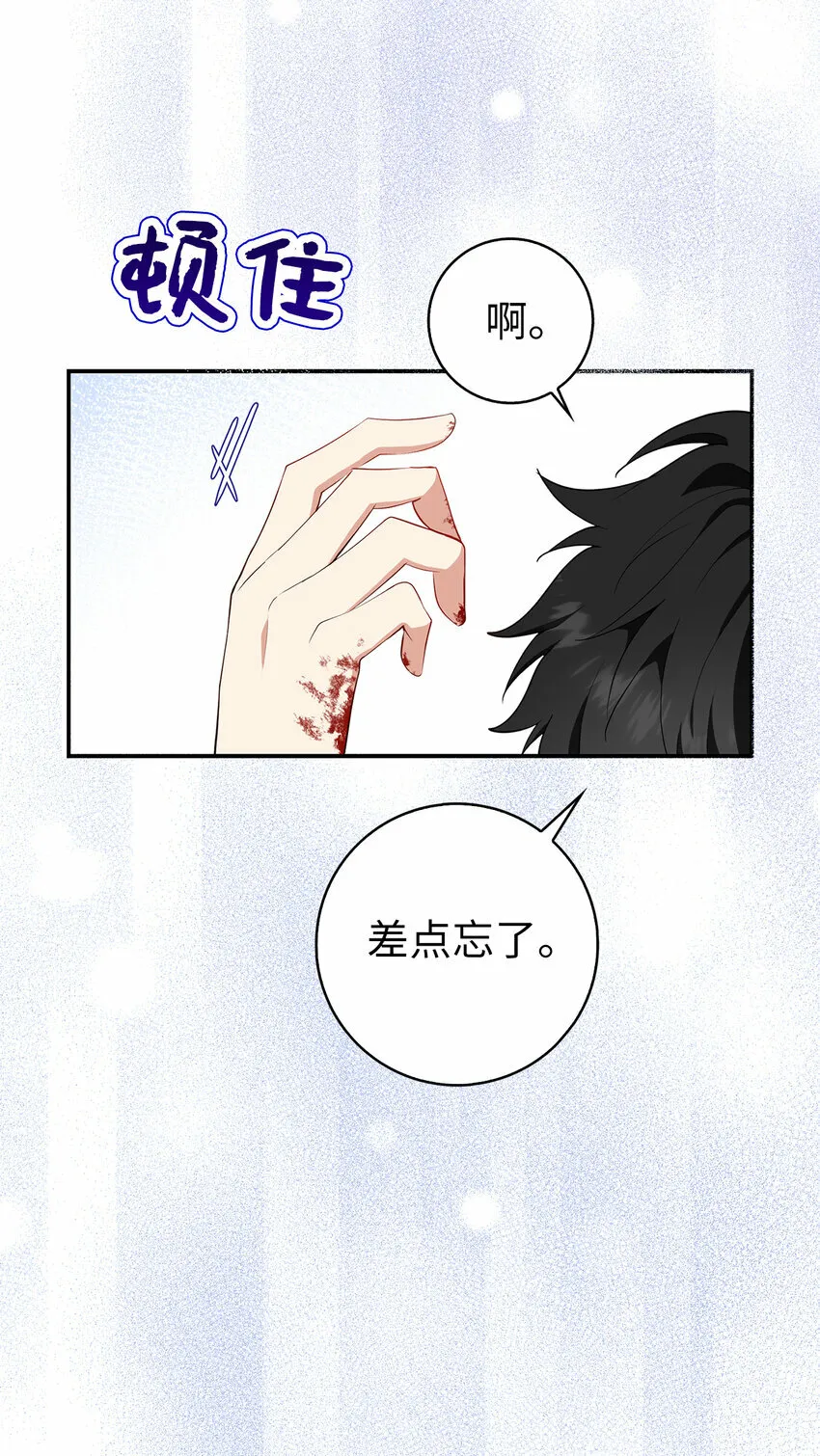 13 星座大人降临 第6页