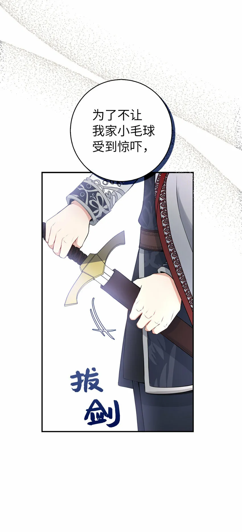 13 星座大人降临 第11页
