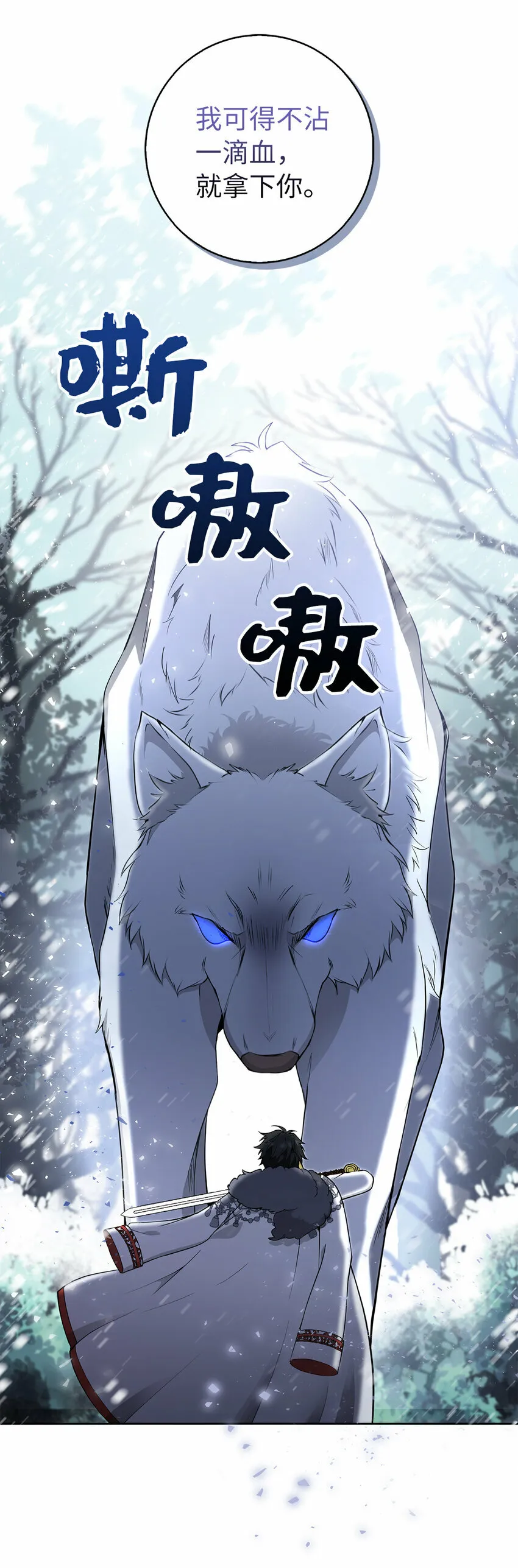 13 星座大人降临 第12页