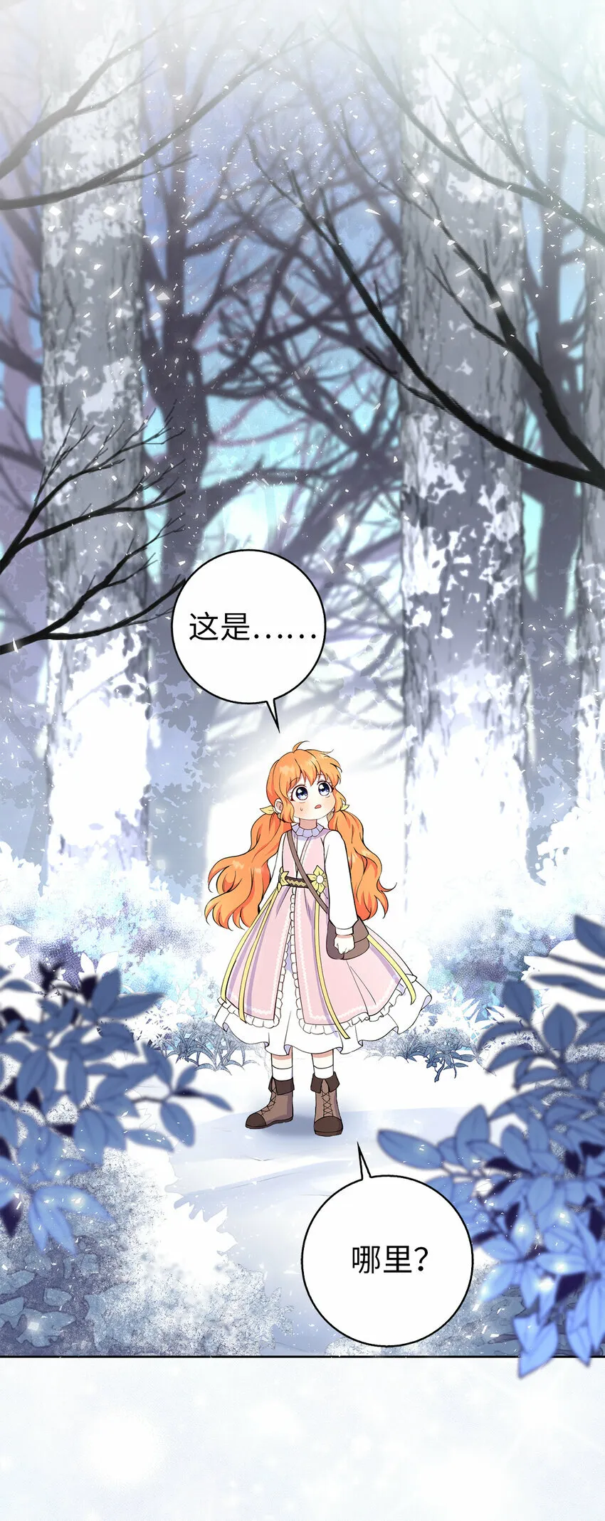 13 星座大人降临 第27页