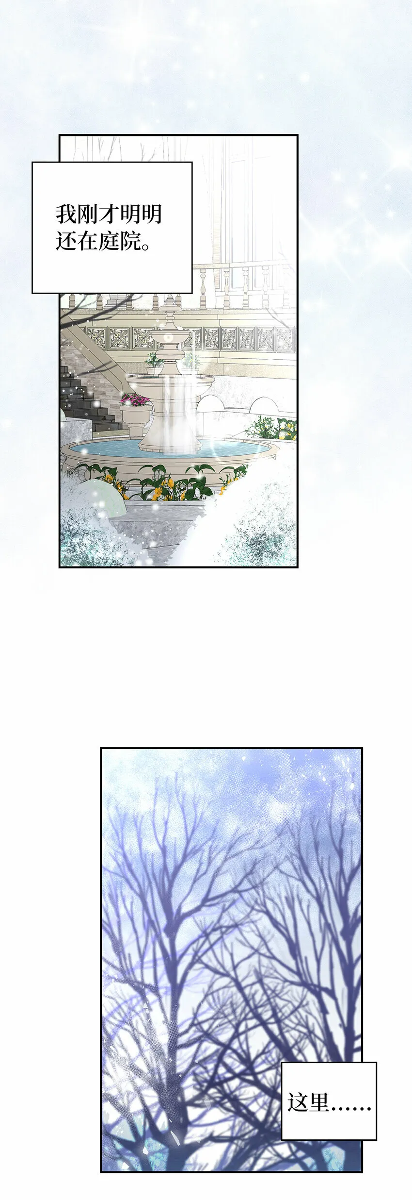 13 星座大人降临 第28页