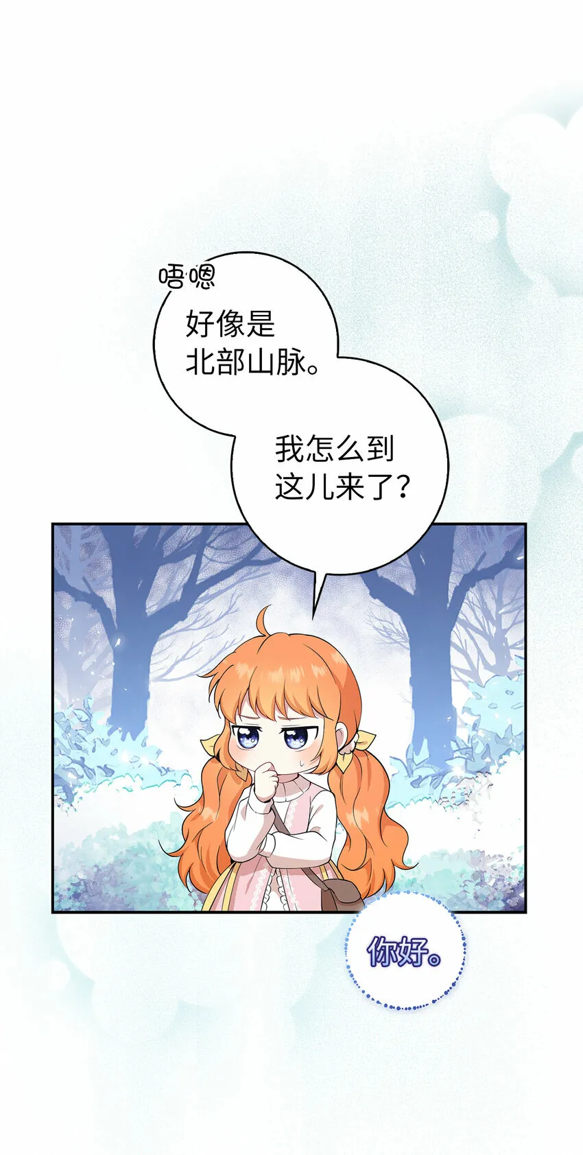 13 星座大人降临 第29页